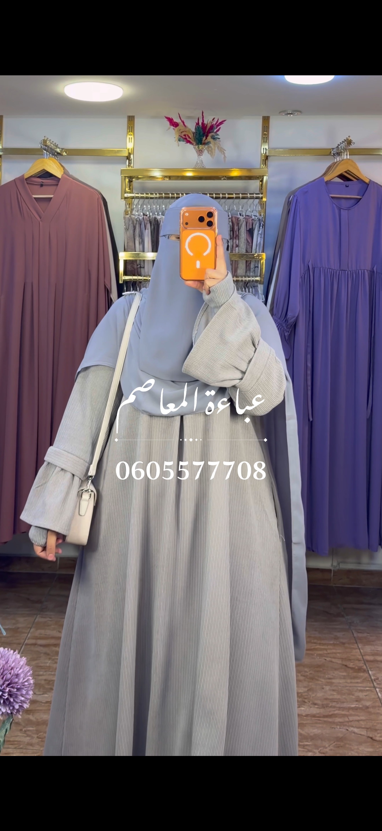 عباءة المعاصم - Hijab Princesses